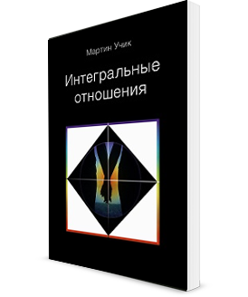 integral_book-russian